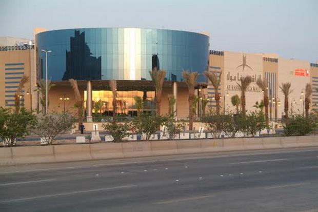 الراشد ميغا مول