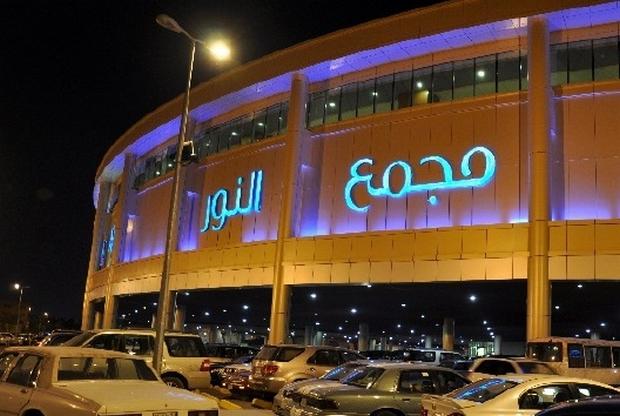 النور مول