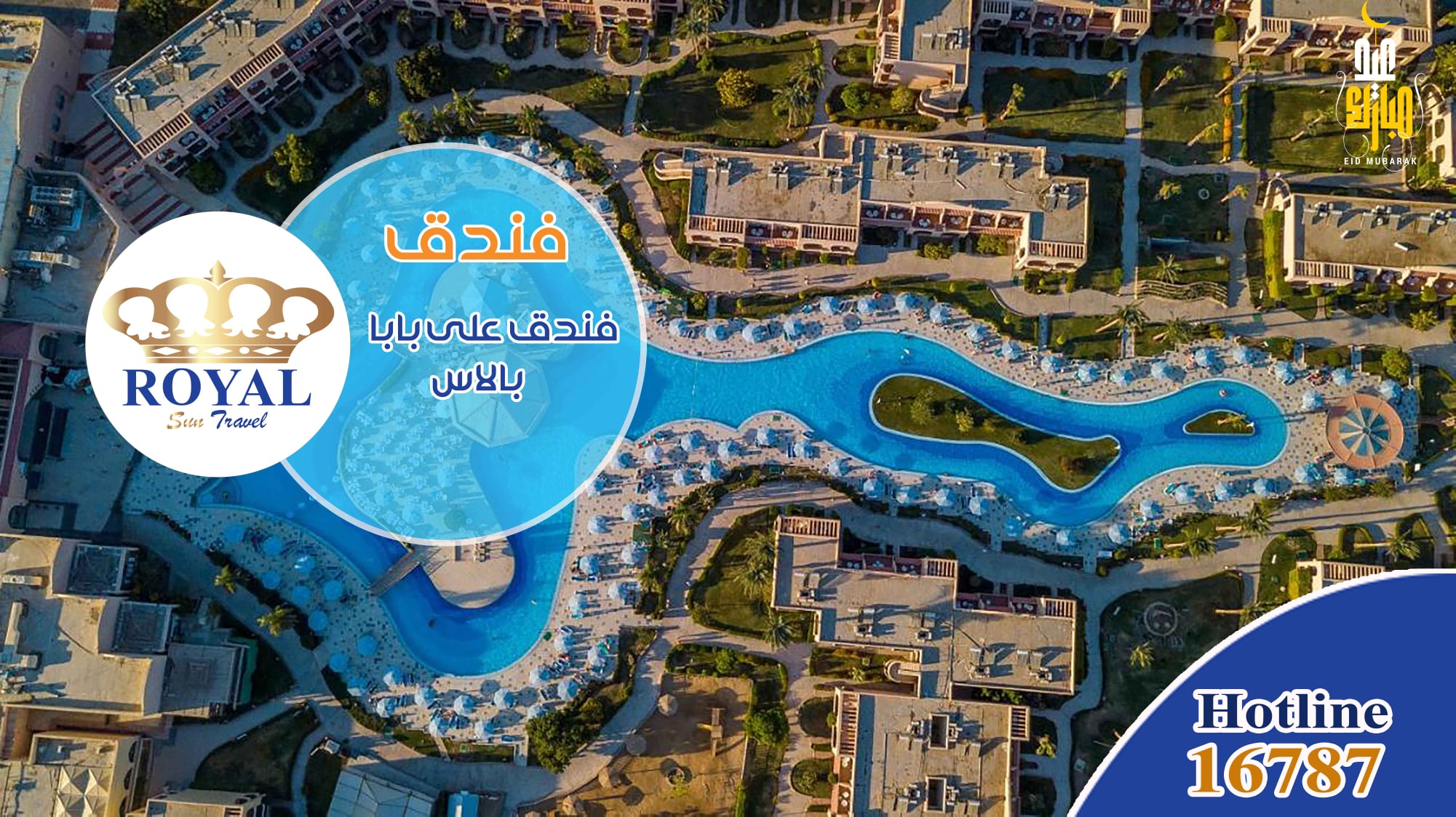 على بابا 
