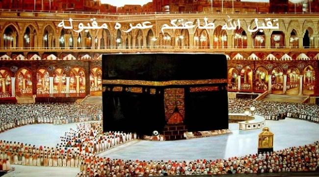 عمرة اخر شعبان اول رمضان 15 يوم \14 ليلة 1447 هـ 